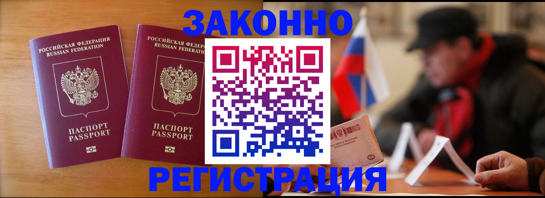 прописка для школы в Дятьково