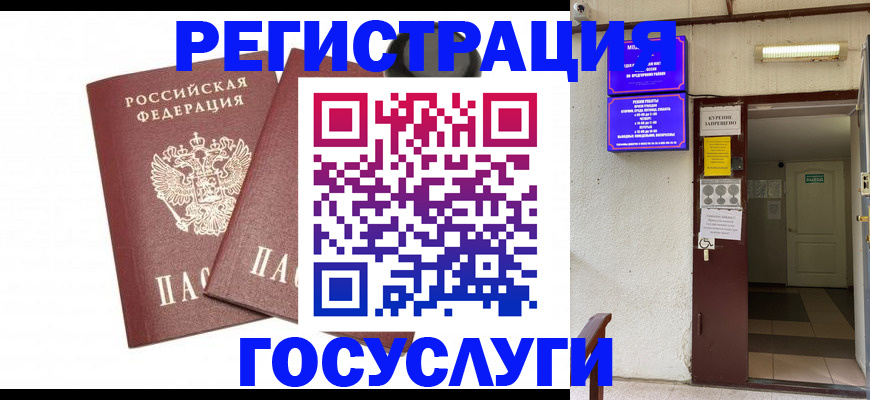 временная регистрация адрес в Дятьково